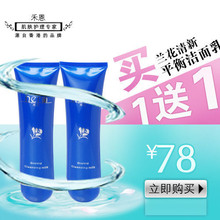 洗面奶 正品 I01 禾恩hern 泡沫丰富,兰花平衡洁面乳100G买一赠一