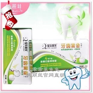 Seckill Interstellar Black Mask Tooth gold No. 4 Remove Mouth odor Halitosis tone 2 bottlesin the Care cleaners/Sanitary napkins/Paper/Aromatherapy , Shampoo bath/Personal cleanliness , Oral Care , Toothpaste category - from Buy2taobao.com to provide professional Taobao agent buy service