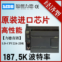 不一样的经济型！国产PLC S7-200CPU224 双PPI 完全兼容西门子