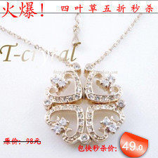 5折包邮秒杀★施华洛世奇水晶★幸运四叶草项链 两种戴法哦