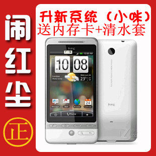 升级新系统 HTC G3 Hero多普达<span class=H>A</span><span class=H>6288</span> 送内存卡+清水套（11年产）