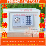 足够火暴！千件销量！更新锁具,20EK锁+密码双保险电子保险箱
