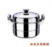 ★专柜正品★振能 不锈钢 双层多用蒸锅 复底26CM实店销售