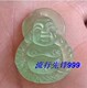 流行先锋999流行猫眼石小笑佛斯里兰卡猫眼石