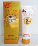 皇冠信誉5样包邮正品 佳春堂斑干净美白祛斑嫩肤洁面乳100g