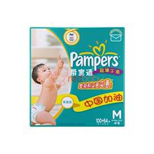 Pampers/帮宝适超薄干爽系列奥林匹克彩箱装中号100+64