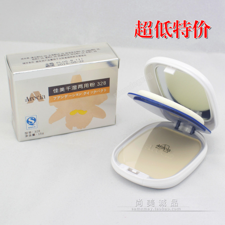 Special Offer Caramel Powder 328 arocia Classic domestics Caramel Wet and dry powder quality goodsin the Makeup/Perfume/Beauty tools , Powder category - from Buy2taobao.com to provide professional Taobao agent buy service