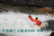 【特价门票】千岛湖九龙溪漂流&middot;之元旅业提供&middot;商家认证