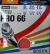 GOSEN PRO 66羽毛球拍线（高反弹）