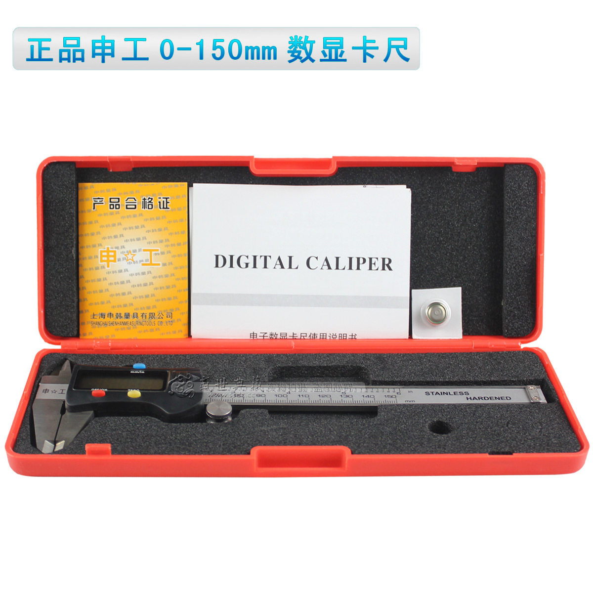正品申工0-150mm数显卡尺/数显游标卡尺  银元鉴定 翡翠鉴定必备