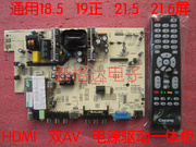 彩星通用电视主板 HDMI接口 双AV 液晶通用电源驱动板18.5 19程序