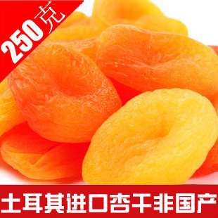  【老实人】土耳其进口顶级杏脯/无核杏肉/杏干250克 超干净香甜