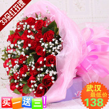 武汉鲜花速递 同城实体鲜花店送花 红玫瑰花 生日 网络情人节鲜花