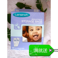 特价 美国原装 lansinoh 母乳储存袋 储奶袋 储乳袋 50片 原95