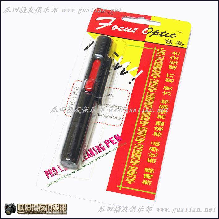 【皇冠特价】日本品牌focus富嘉 专业镜头笔 pro lenspen 特价!-3C数码配件市场 -