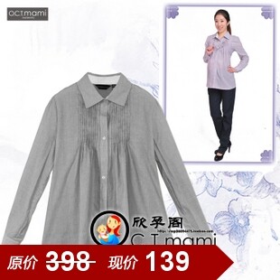 2012特价★十月妈咪孕妇装 正品1560102纯棉衬衣上衣 春装