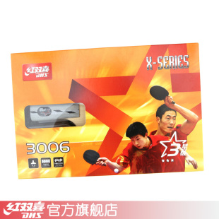 Double Happiness DHS x-series 3 star X3006 double-sided anti gel pen-hold table tennis DXED287-1
