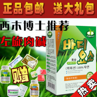 左旋肉碱