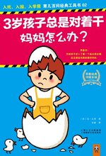�ʹ����� 3�꺢�����Ƕ��Ÿɣ�������ô��-����ϲ�������ĺ��ӽ�