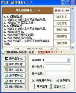 QQ烽火战国 辅助工具 月卡 32天