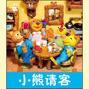 儿童智力开发早教益智 小小孩影院童话书故事