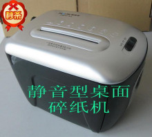 包邮静音型桌面电动碎纸机-感应进纸(不锈钢机芯）家用办公 断碎