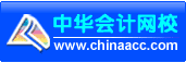 信用好评中华会计网校学习卡各种面值询问有惊喜优惠