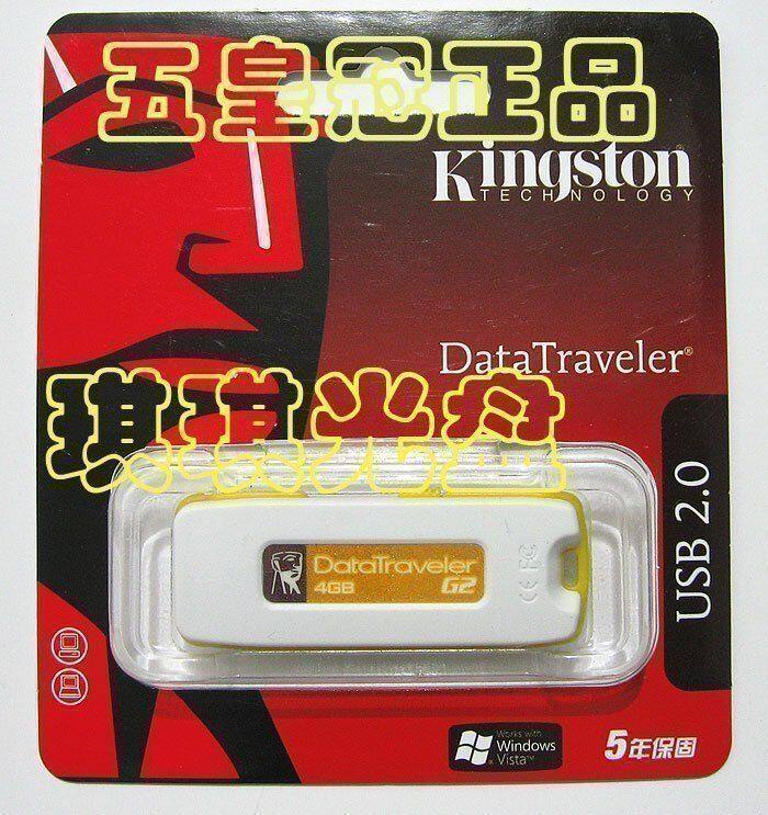 5皇冠行货 金士顿kingston DTI G2 优盘 4G 4GB U盘 推拉[E0031]
