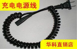 飞利浦剃须刀充电器电源线HQ380 HQ481 HQ5812 HQ5885 HQ6675等