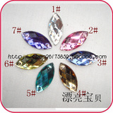 婚纱礼服贴钻 diy台湾亚克力手缝钻 马眼切面双孔 7*15MM<span class=H>服饰</span><span class=H>配件</span>