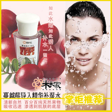 米米家蔓越莓导入精华补湿水不用爽肤水打底直接用的精华BS-化妆水/爽肤水