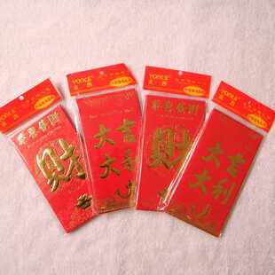 新年金装红包 利是封 兔年利是封 利事封 大号