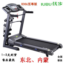 正品优步yb-836A多功能电动跑步机 家用 特价折叠双跑台全国联保