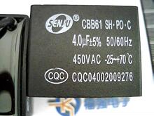 CBB61启动电容 风扇启动电容 4uF/450V 小体积