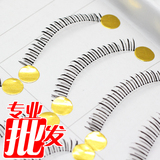 【专业批发】纯手工制作假睫毛 透明根下睫毛021# 厂家直供9元/盒