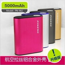 品能 移动电源IPAD2 I9220 XT910 iphone4s充电宝5000毫安电池902