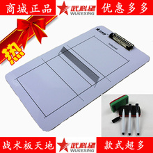 商城正品★教练员战术盘图示板沙盘等/武科星6032排球战术板/新款