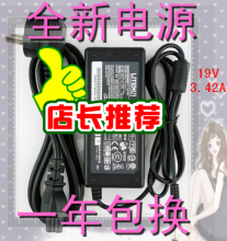 xinlan新蓝 阿图木X08 电源适配器 19V 3.42A 普通口(送线)
