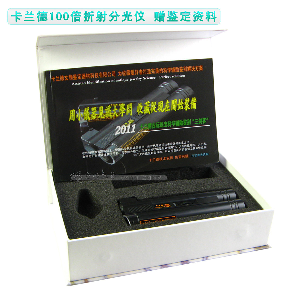 正品 卡兰德 折射分光仪 鉴定仪显微镜100倍 假一罚十古玩 玉石