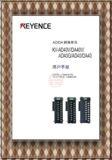 [冲两钻]AD转换单元用户手册 KV-AD40G/AD40DA40/PLC技术手册