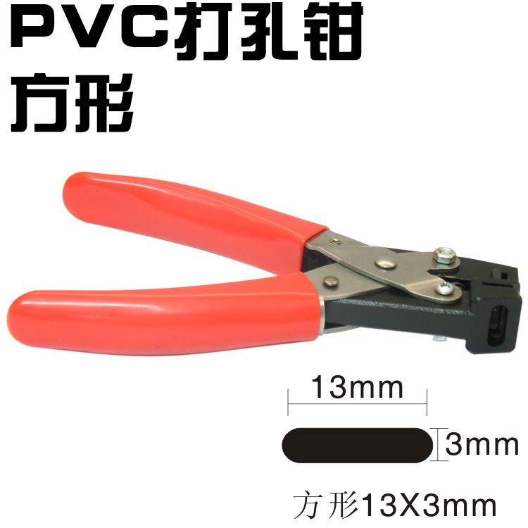 PVC打孔钳(椭圆) 证卡吊孔打孔钳 PVC 硬卡纸打孔在类目 电子词典/电纸书/文化用品, 装订用品, 打孔机中 - 来自Buy2taobao.com提供专业的淘宝代购服务