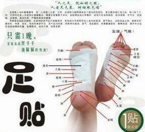 【包邮】正品韩版足贴 排毒抽脂 ~去除体内辐射  超值体验
