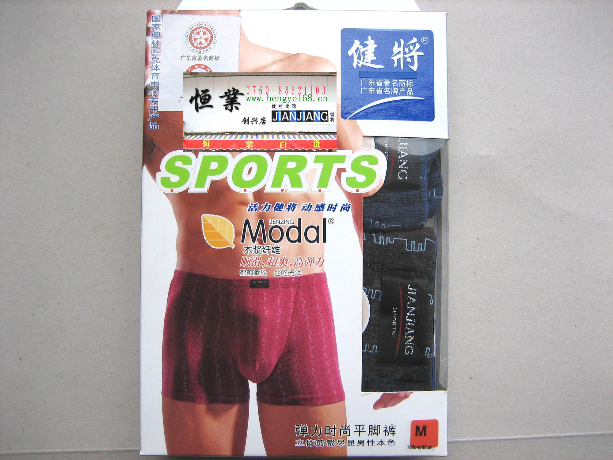女士内衣,<em>男士</em>内衣,家居服<em>男士内裤</em>88ATOPI男
