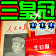 80年代原版生日报 生日报纸 送男女友个性 特别 生日礼物创意礼品