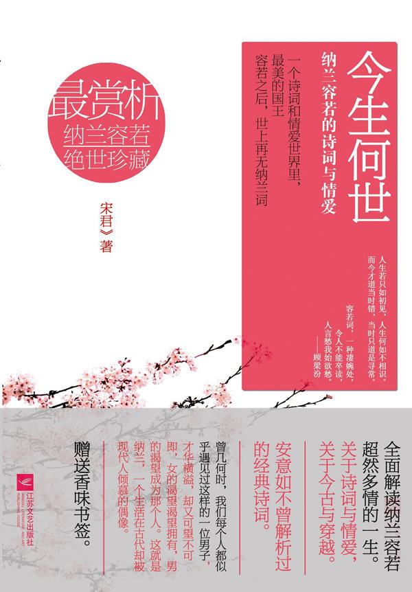 Where is this life?:Nalanrongruo poetry Love suit Starbucks readin the Books/Magazine/Newspaper , Literature , Chinese Modern and Contemporary Poetry category - from Buy2taobao.com to provide professional Taobao agent buy service