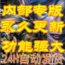 QQ超级店长辅助 自动订收货 点爱心升顾客 团购 永久更新