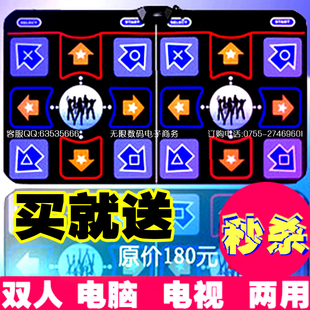  包邮送礼中文高清电视电脑跳舞毯双人跳舞毯两用跳舞毯减肥毯促销