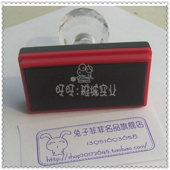 印章 订制个性店章 光敏印章 实拍 紫色 长方形 LOGO来图定做在类目 个性定制/设计服务/DIY, 办公/文具定制, 其他趣味定制中 - 来自Buy2taobao.com提供专业的淘宝代购服务