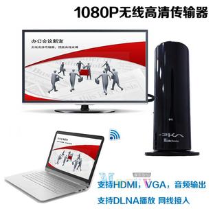 电脑无线传输器1080P高清显示视频DLNA HDMI VGA投影电视音频