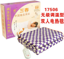包邮 正品三春牌 无级调温 双控调温 电热毯 电热床垫[JL52]
